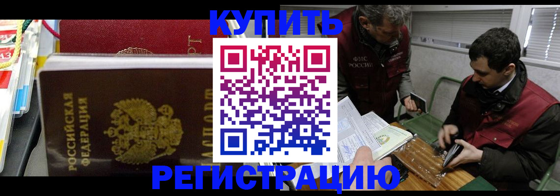 прописка поиск в Татарске