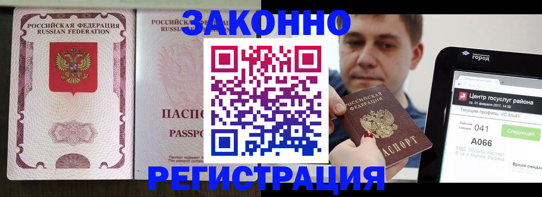 прописка иностранных граждан в Татарске